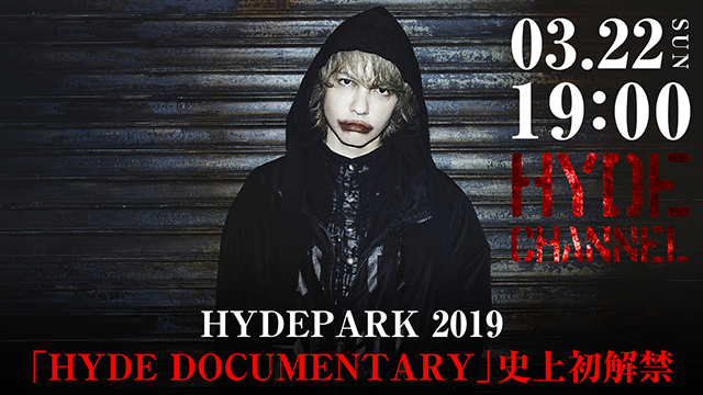 [HYDE]インターネット上で全世界初公開！「HYDEPARK 2019」を3月22日にHYDE CHANNELで放送！